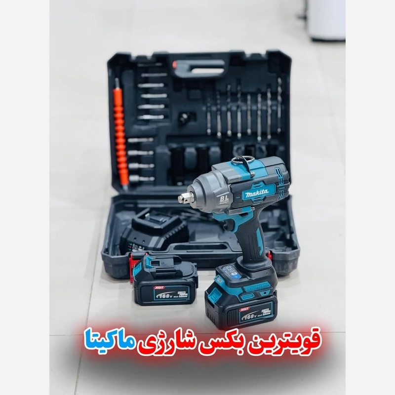 بکس شارژی ماکیتا 1000 نیوتون + ویدئو انباکس (پس کرایه)