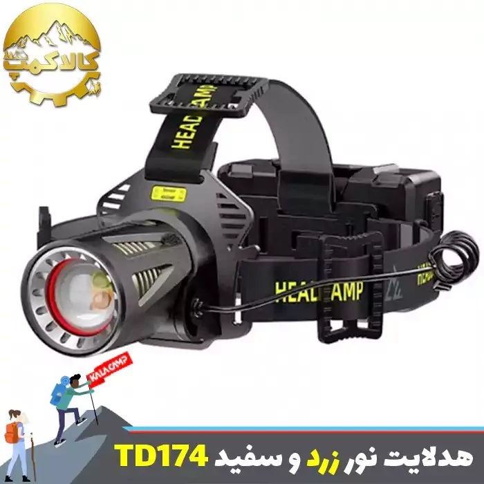 چراغ پیشانی زوم دار نور زرد و سفید اسمال سان TD174 (پس کرایه)