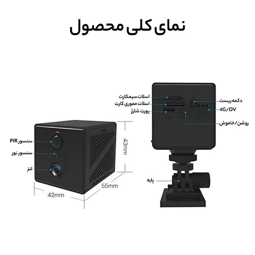 دوربین مکعبی سیمکارتی اوکم O-KAM کیفیت 5 مگاپیکسل
