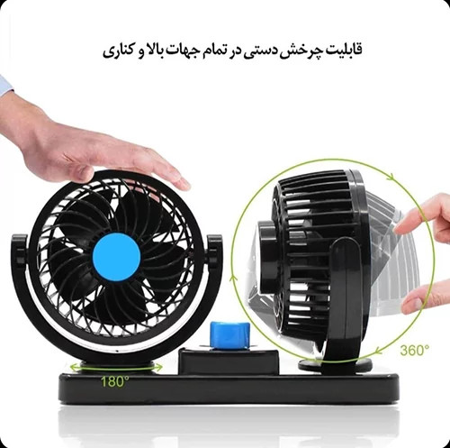 پنکه دو قلو فندکی خودرو مدل CIC907