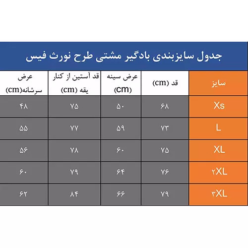 بادگیر مشتی کوهنوردی نورث فیس