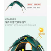 چادر مسافرتی اتوماتیک 4 نفره tent 4
