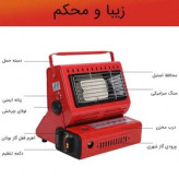 اجاق گاز و بخاری سفری دو کاره یان چان مدل Yc-808B