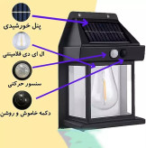 چراغ دیوارکوب خورشیدی سنسوردار مدل LL-888