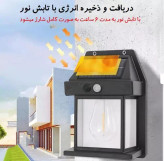چراغ دیوارکوب خورشیدی سنسوردار مدل LL-888