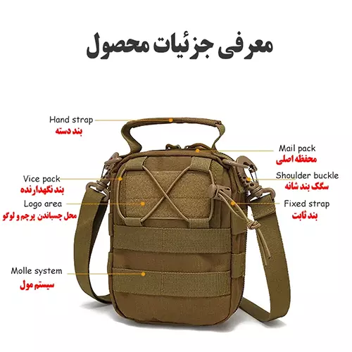 کیف دوشی تاکتیکال مدل A30
