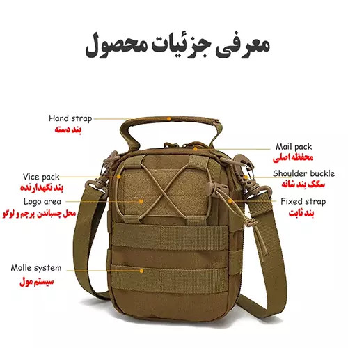 کیف دوشی تاکتیکال مدل A30