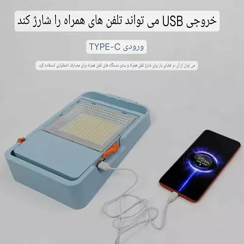 پروژکتور شارژی خورشیدی ریموت دار مدل HL-S450
