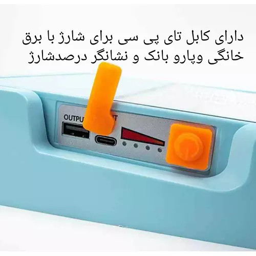 پروژکتور شارژی خورشیدی ریموت دار مدل HL-S450