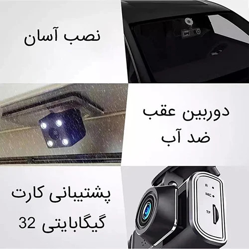 دوربین ثبت وقایع سه لنزه وای فای دار Black Box مدل Super HD 1296P جدید