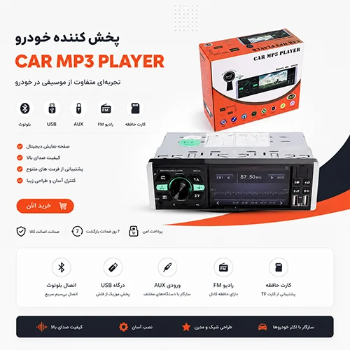پخش تصویری خودرو بلوتوث دار Car MP5 Player مدل 4052AI درجه یک