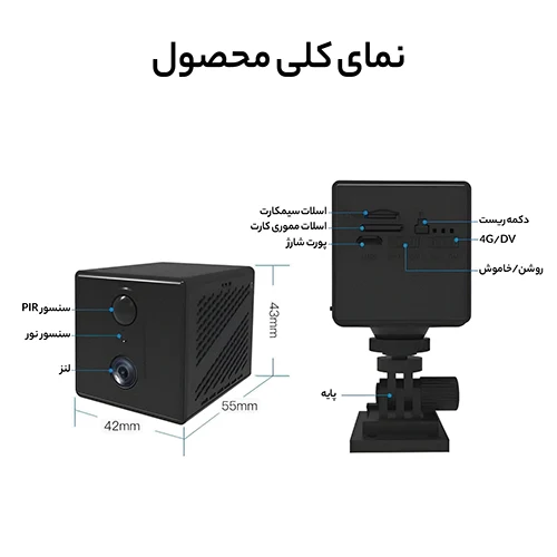دوربین مکعبی سیمکارتی اوکم O-KAM کیفیت 5 مگاپیکسل کیفیت عالی
