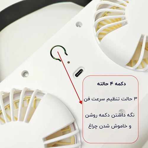 پنکه شارژی دو فن چراغدار مدل DUAL HEAD FAN S32 حرفه ای