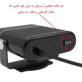 بخاری فندکی خودرو 150 وات مدل Car Auto Heater Fan LY-120 جدید