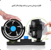 پنکه دو قلو فندکی خودرو مدل CIC907 حرفه ای