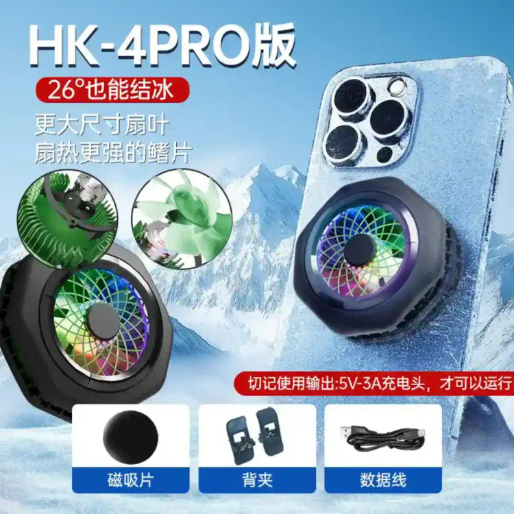 فن خنک کننده رادیاتوری موبایل مدل HK4-PRO کیفیت عالی