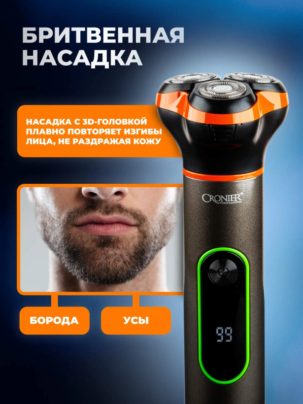 ریشتراش سهکاره کرونیر مدل Cronier Professional CR-1223