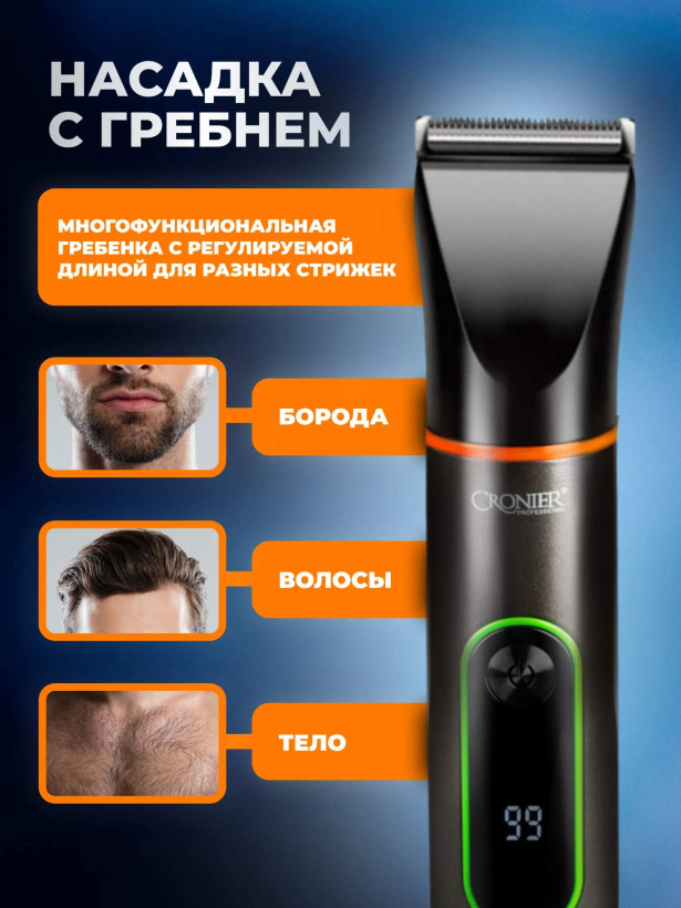 ست اصلاح هوشمند سهکاره کرونیر CR-1223 برای ریش، مو و موهای زائد بینی و گوش
