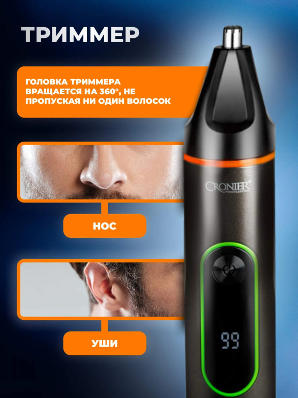 ماشین اصلاح چندمنظوره Cronier Professional CR-1223 با سه سری کاربردی و تیغه استیل
