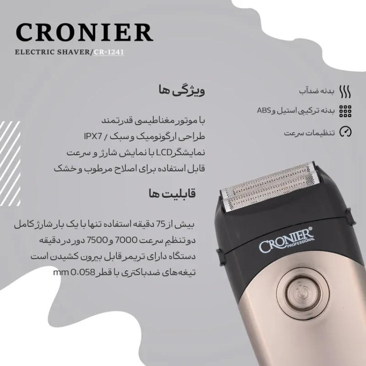 ماشین ریشتراش کرونیر مدل CR-1241 Professional Salon