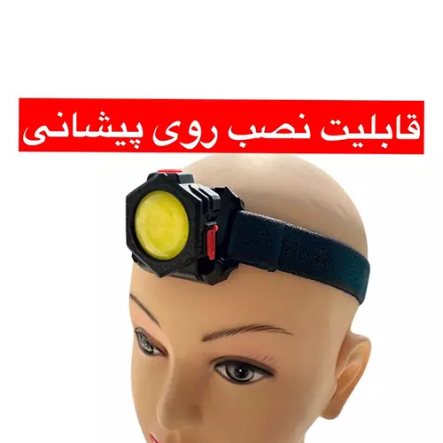 چراغ پیشانی COB کاربردی همراه کیف کمری