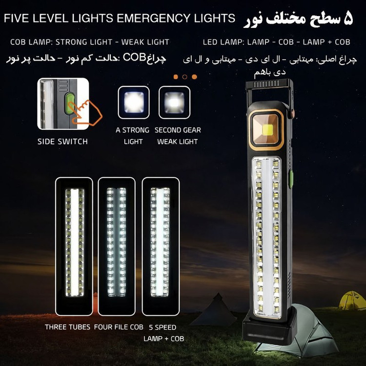 چراغ LED شارژی خورشیدی 2866T-1 با توان نامی ۳۰ وات و قابلیت تأمین روشنایی بدون برق شهری
