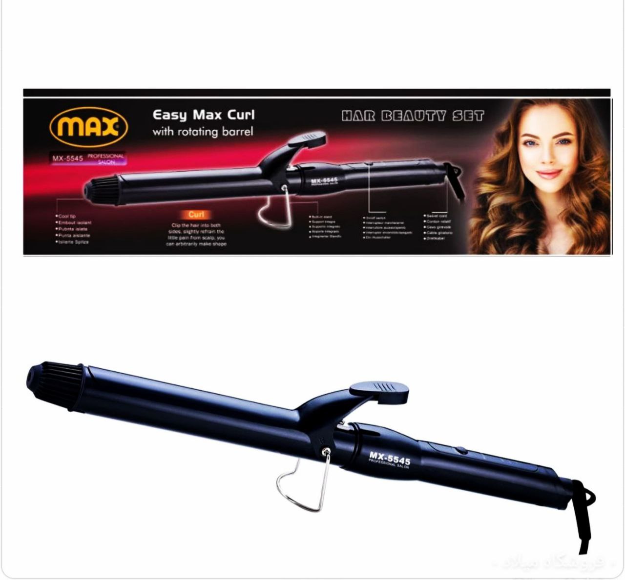 فرکننده مو زود فرم مکس MX-5545؛ ابزار حالت‌دهی و ایجاد فرهای زیبا